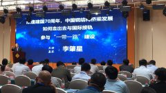 鋼結(jié)構(gòu)技術(shù)發(fā)展論壇！上午活動情況